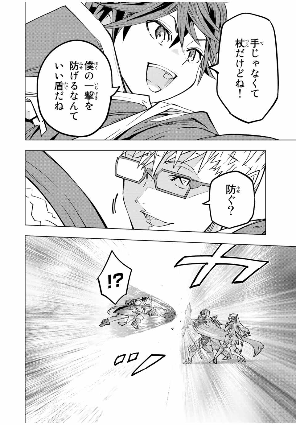 Shinjiteita Nakama-tachi ni Dungeon Okuchi de Korosarekaketa ga Gift Mugen Gacha de Level 9999 no Nakama-tachi wo Te ni Irete Moto Party Member to Sekai ni Fukushuu & Zamaa! Shimasu! Chap 44 - Next Chap 45