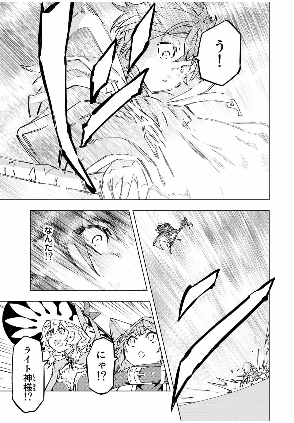 Shinjiteita Nakama-tachi ni Dungeon Okuchi de Korosarekaketa ga Gift Mugen Gacha de Level 9999 no Nakama-tachi wo Te ni Irete Moto Party Member to Sekai ni Fukushuu & Zamaa! Shimasu! Chap 44 - Next Chap 45