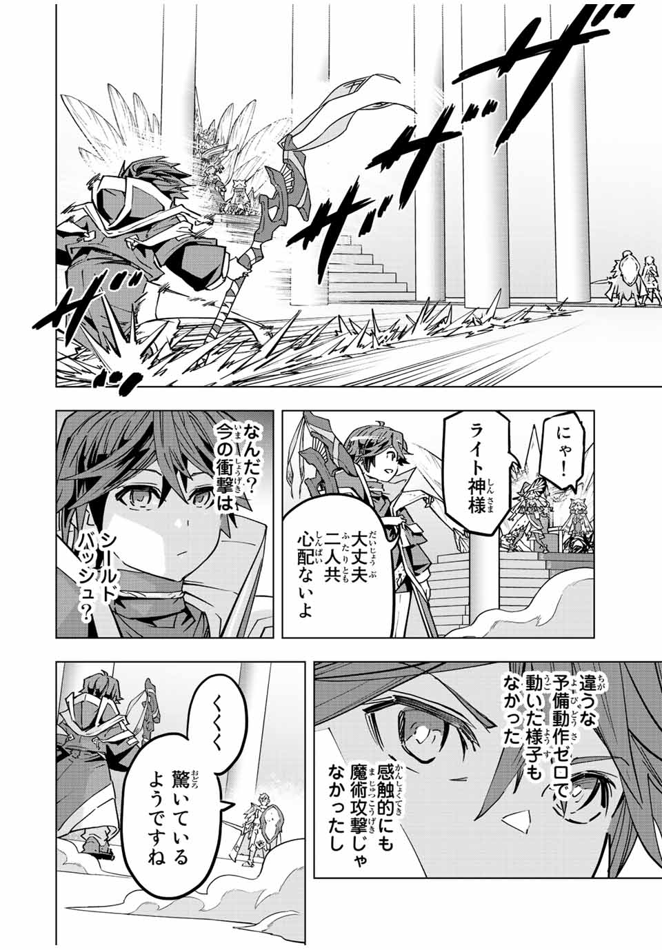 Shinjiteita Nakama-tachi ni Dungeon Okuchi de Korosarekaketa ga Gift Mugen Gacha de Level 9999 no Nakama-tachi wo Te ni Irete Moto Party Member to Sekai ni Fukushuu & Zamaa! Shimasu! Chap 44 - Next Chap 45