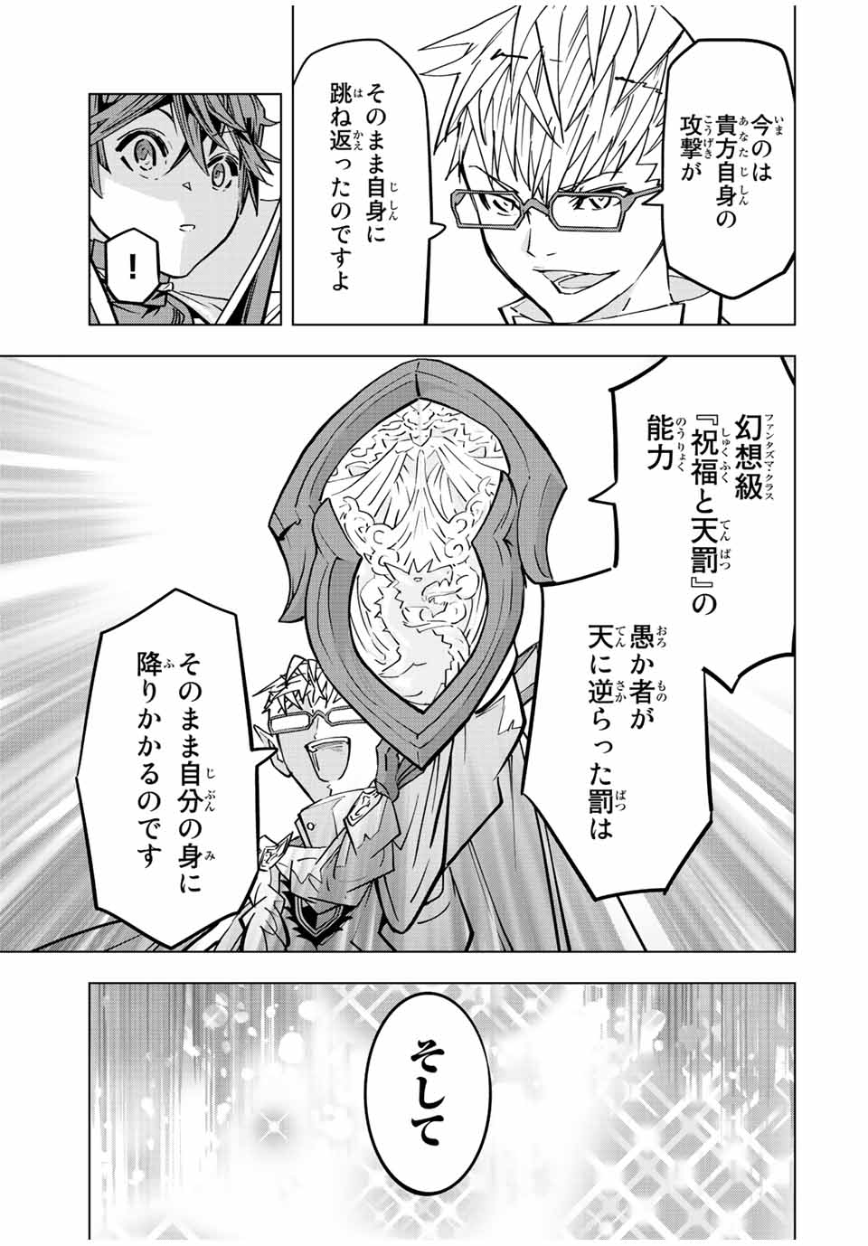 Shinjiteita Nakama-tachi ni Dungeon Okuchi de Korosarekaketa ga Gift Mugen Gacha de Level 9999 no Nakama-tachi wo Te ni Irete Moto Party Member to Sekai ni Fukushuu & Zamaa! Shimasu! Chap 44 - Next Chap 45
