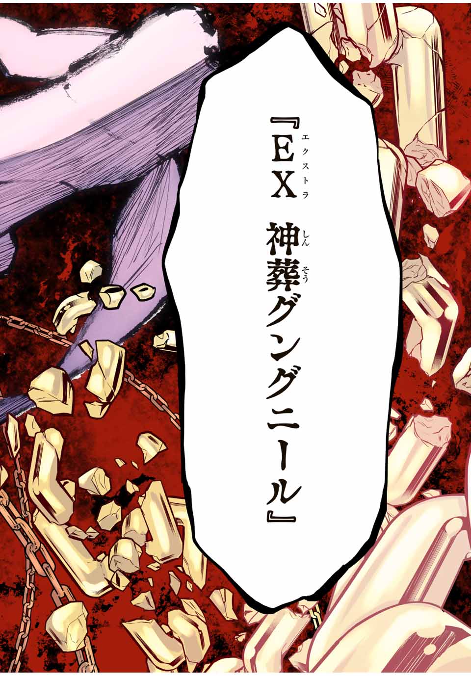 Shinjiteita Nakama-tachi ni Dungeon Okuchi de Korosarekaketa ga Gift Mugen Gacha de Level 9999 no Nakama-tachi wo Te ni Irete Moto Party Member to Sekai ni Fukushuu & Zamaa! Shimasu! Chap 44 - Next Chap 45