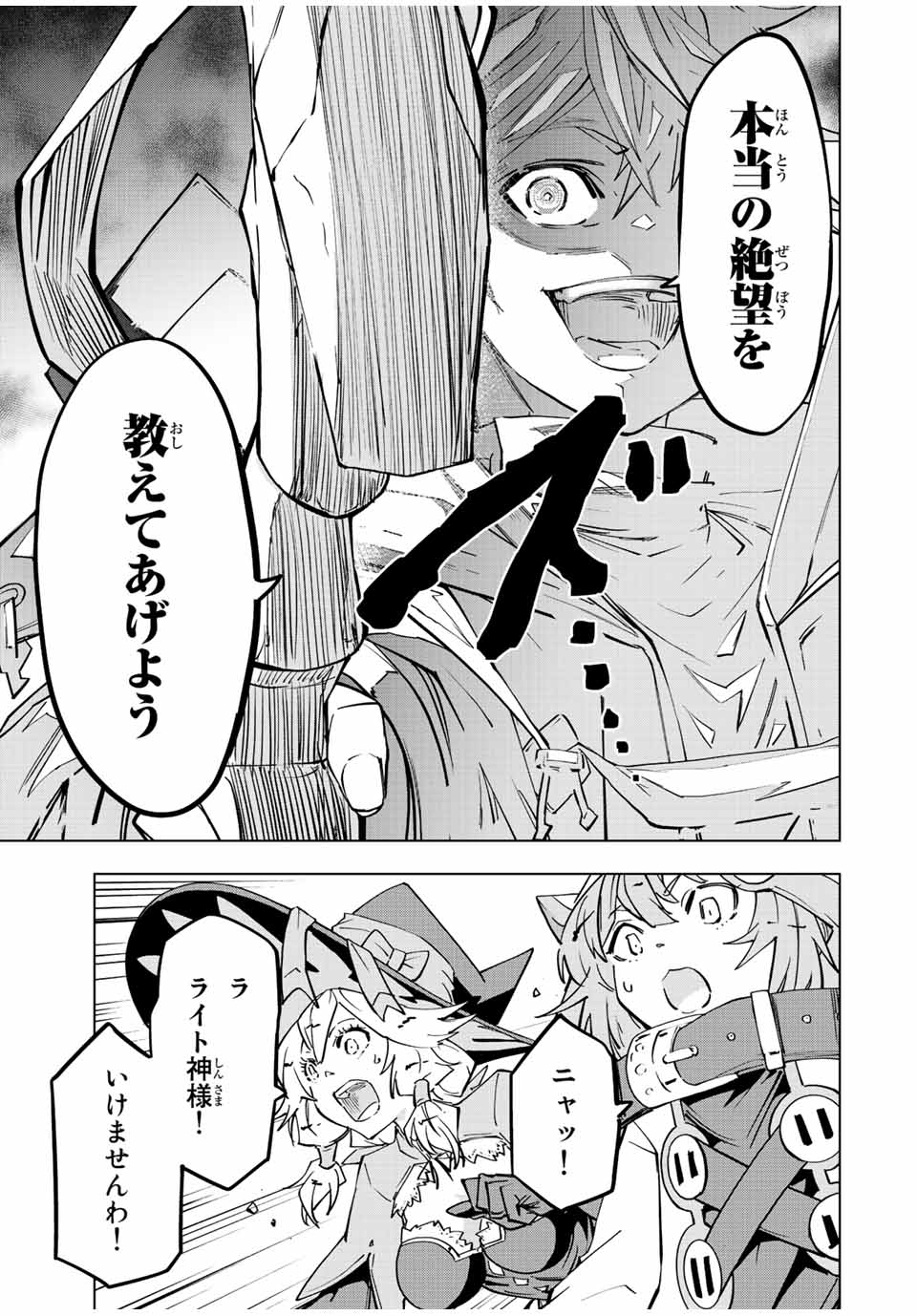 Shinjiteita Nakama-tachi ni Dungeon Okuchi de Korosarekaketa ga Gift Mugen Gacha de Level 9999 no Nakama-tachi wo Te ni Irete Moto Party Member to Sekai ni Fukushuu & Zamaa! Shimasu! Chap 44 - Next Chap 45