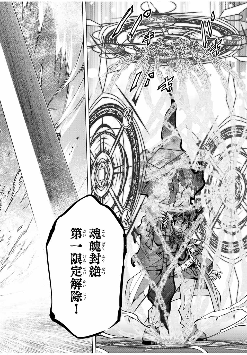 Shinjiteita Nakama-tachi ni Dungeon Okuchi de Korosarekaketa ga Gift Mugen Gacha de Level 9999 no Nakama-tachi wo Te ni Irete Moto Party Member to Sekai ni Fukushuu & Zamaa! Shimasu! Chap 44 - Next Chap 45