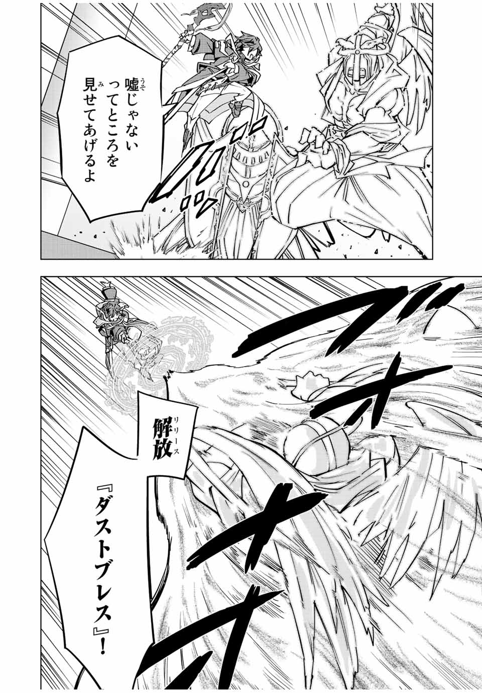 Shinjiteita Nakama-tachi ni Dungeon Okuchi de Korosarekaketa ga Gift Mugen Gacha de Level 9999 no Nakama-tachi wo Te ni Irete Moto Party Member to Sekai ni Fukushuu & Zamaa! Shimasu! Chap 44 - Next Chap 45