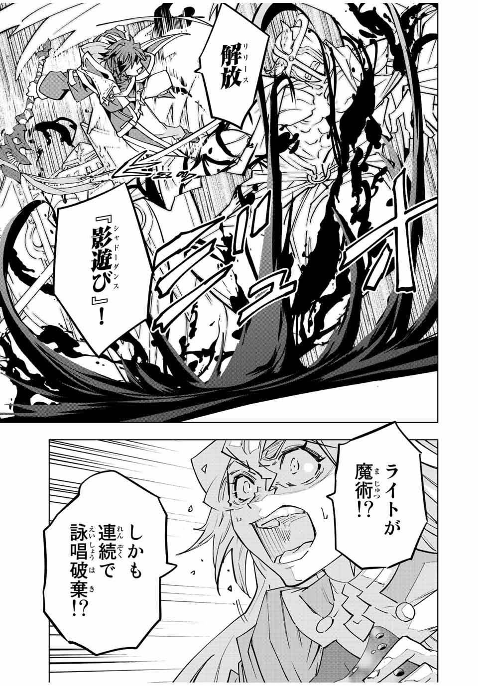 Shinjiteita Nakama-tachi ni Dungeon Okuchi de Korosarekaketa ga Gift Mugen Gacha de Level 9999 no Nakama-tachi wo Te ni Irete Moto Party Member to Sekai ni Fukushuu & Zamaa! Shimasu! Chap 44 - Next Chap 45
