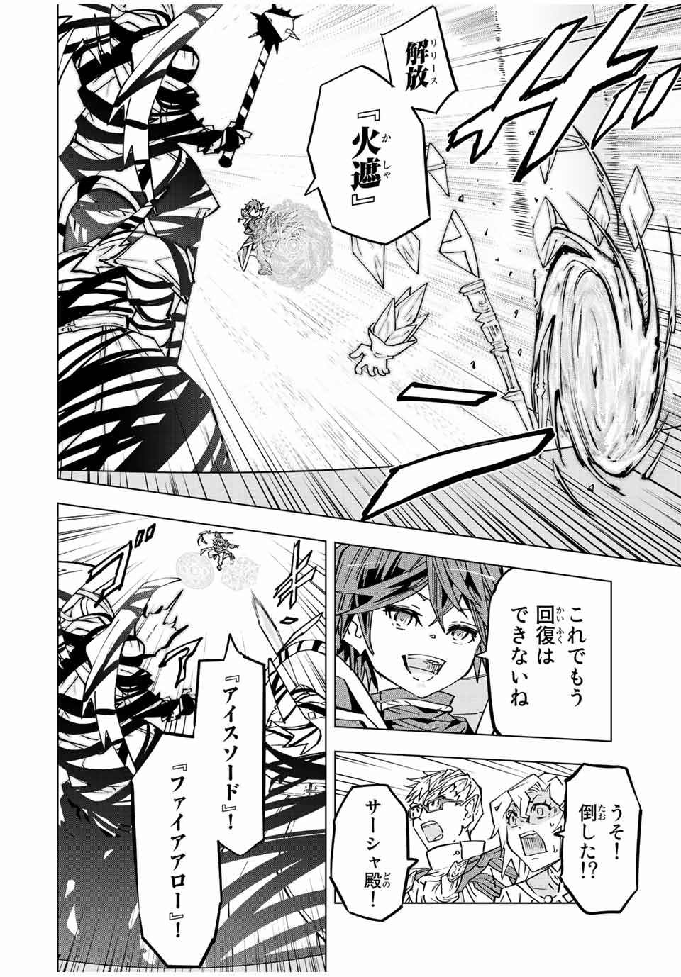 Shinjiteita Nakama-tachi ni Dungeon Okuchi de Korosarekaketa ga Gift Mugen Gacha de Level 9999 no Nakama-tachi wo Te ni Irete Moto Party Member to Sekai ni Fukushuu & Zamaa! Shimasu! Chap 44 - Next Chap 45