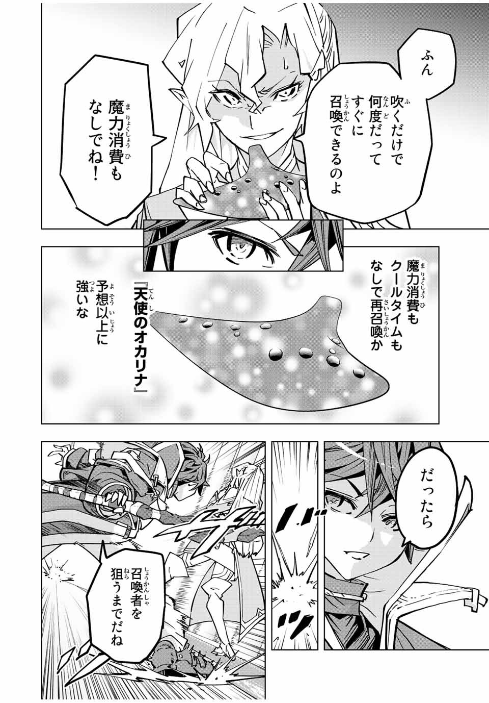 Shinjiteita Nakama-tachi ni Dungeon Okuchi de Korosarekaketa ga Gift Mugen Gacha de Level 9999 no Nakama-tachi wo Te ni Irete Moto Party Member to Sekai ni Fukushuu & Zamaa! Shimasu! Chap 44 - Next Chap 45