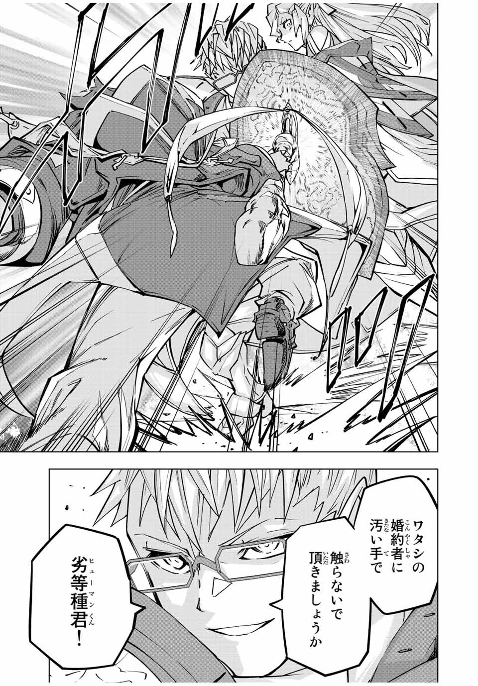 Shinjiteita Nakama-tachi ni Dungeon Okuchi de Korosarekaketa ga Gift Mugen Gacha de Level 9999 no Nakama-tachi wo Te ni Irete Moto Party Member to Sekai ni Fukushuu & Zamaa! Shimasu! Chap 44 - Next Chap 45