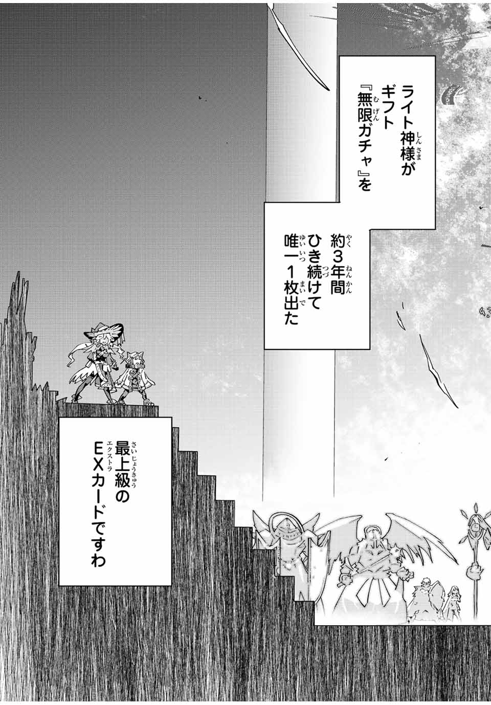 Shinjiteita Nakama-tachi ni Dungeon Okuchi de Korosarekaketa ga Gift Mugen Gacha de Level 9999 no Nakama-tachi wo Te ni Irete Moto Party Member to Sekai ni Fukushuu & Zamaa! Shimasu! Chap 45 - Next Chap 46