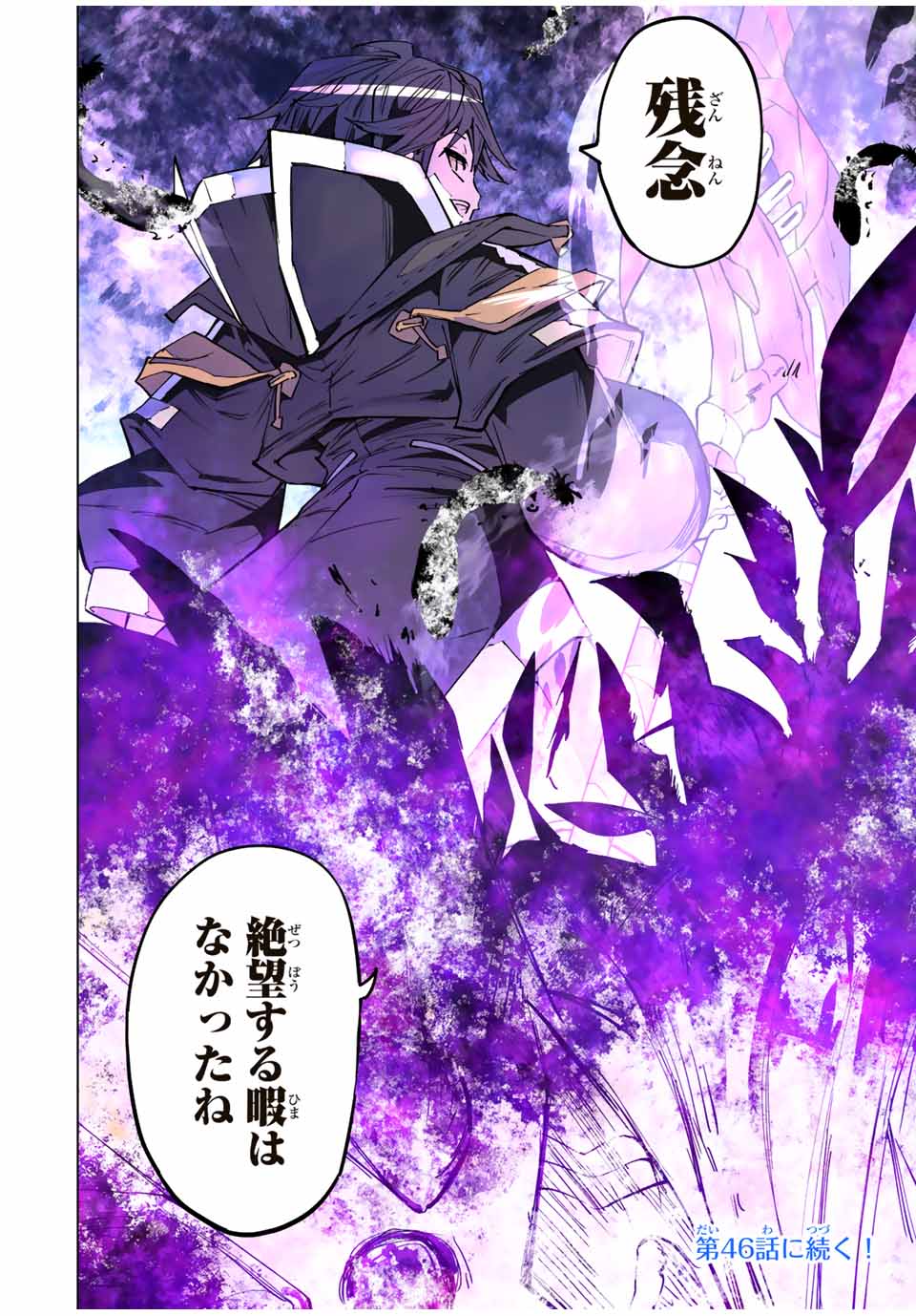 Shinjiteita Nakama-tachi ni Dungeon Okuchi de Korosarekaketa ga Gift Mugen Gacha de Level 9999 no Nakama-tachi wo Te ni Irete Moto Party Member to Sekai ni Fukushuu & Zamaa! Shimasu! Chap 45 - Next Chap 46