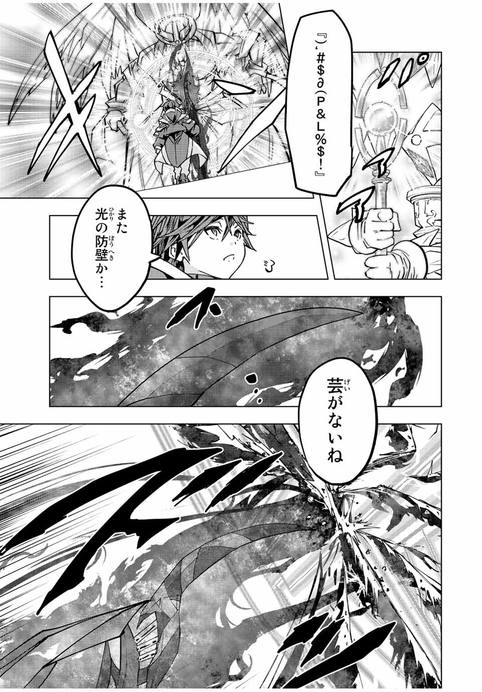 Shinjiteita Nakama-tachi ni Dungeon Okuchi de Korosarekaketa ga Gift Mugen Gacha de Level 9999 no Nakama-tachi wo Te ni Irete Moto Party Member to Sekai ni Fukushuu & Zamaa! Shimasu! Chap 45 - Next Chap 46