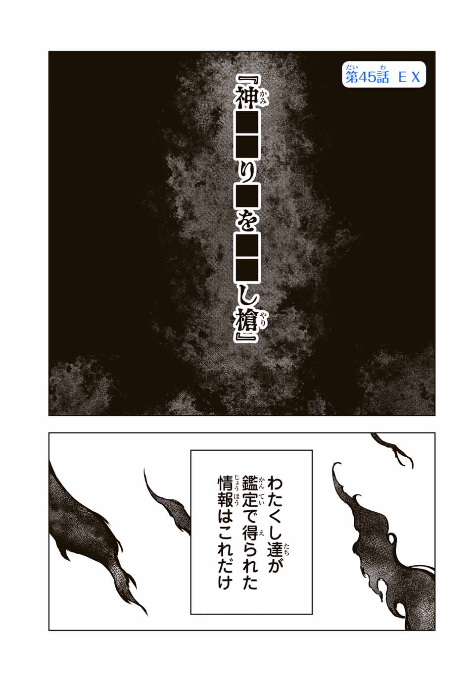 Shinjiteita Nakama-tachi ni Dungeon Okuchi de Korosarekaketa ga Gift Mugen Gacha de Level 9999 no Nakama-tachi wo Te ni Irete Moto Party Member to Sekai ni Fukushuu & Zamaa! Shimasu! Chap 45 - Next Chap 46