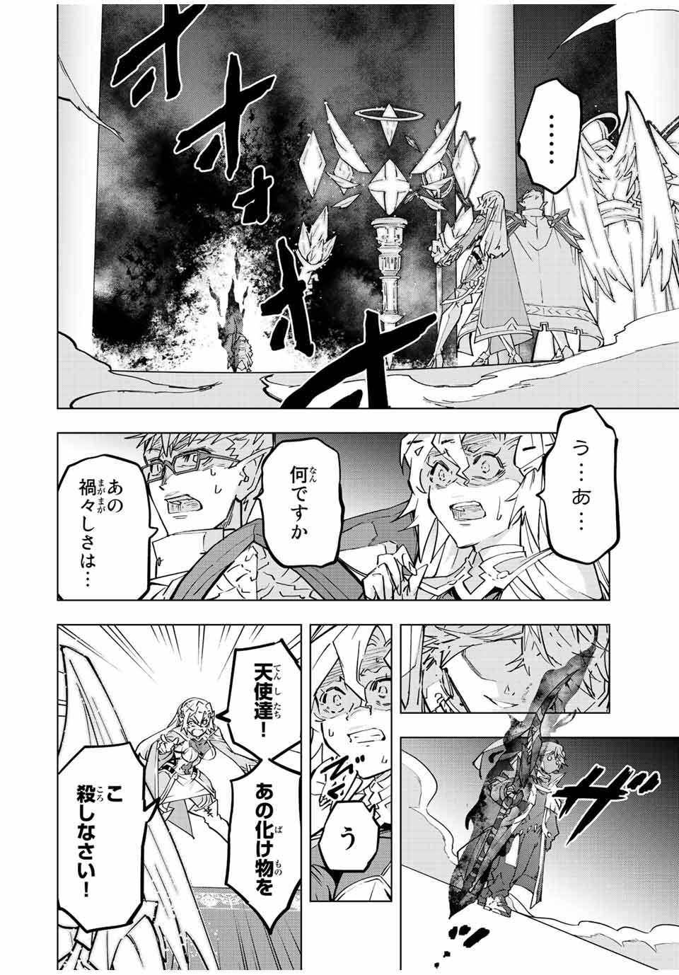 Shinjiteita Nakama-tachi ni Dungeon Okuchi de Korosarekaketa ga Gift Mugen Gacha de Level 9999 no Nakama-tachi wo Te ni Irete Moto Party Member to Sekai ni Fukushuu & Zamaa! Shimasu! Chap 45 - Next Chap 46