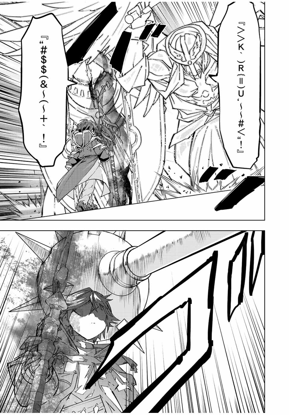 Shinjiteita Nakama-tachi ni Dungeon Okuchi de Korosarekaketa ga Gift Mugen Gacha de Level 9999 no Nakama-tachi wo Te ni Irete Moto Party Member to Sekai ni Fukushuu & Zamaa! Shimasu! Chap 45 - Next Chap 46