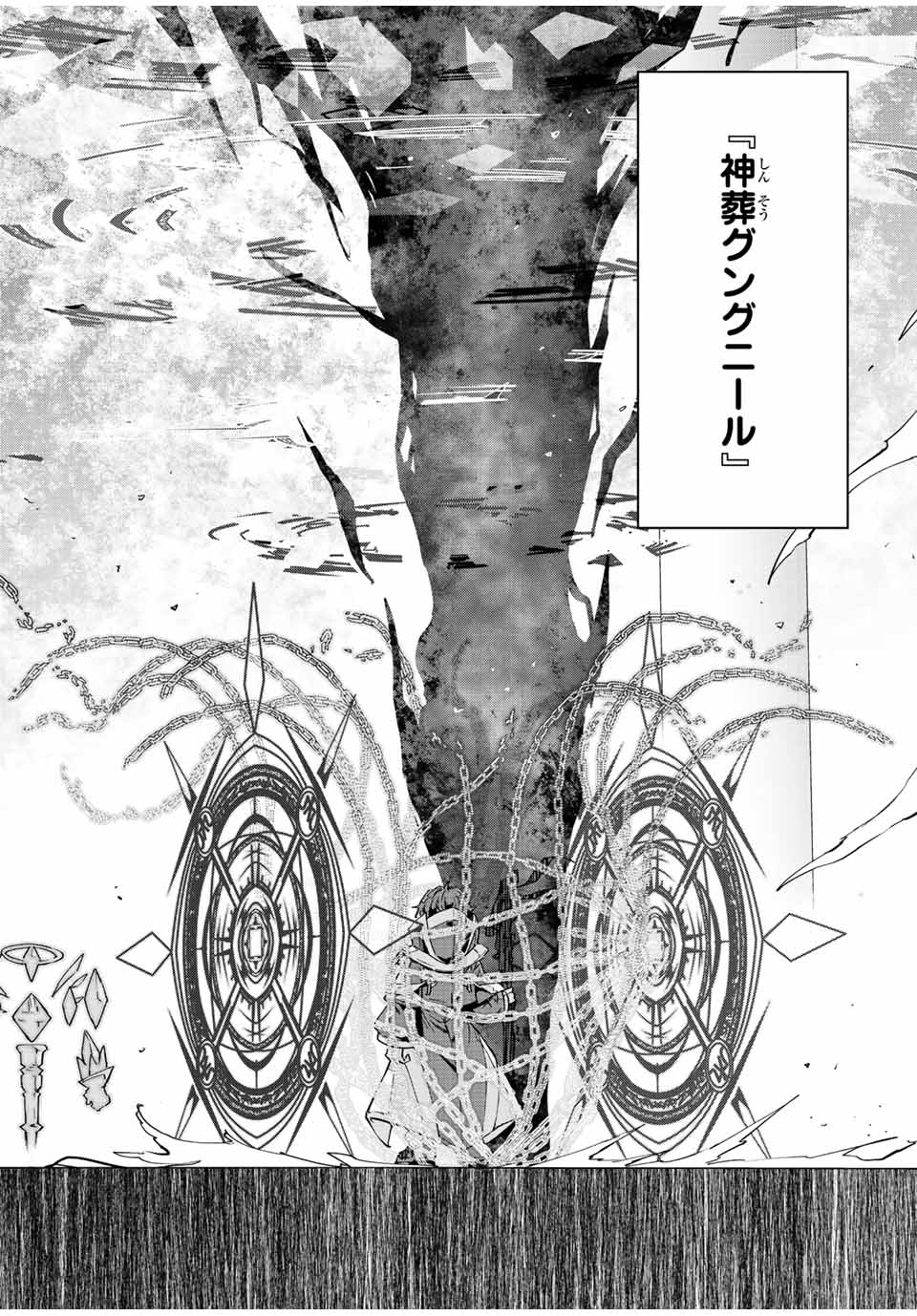 Shinjiteita Nakama-tachi ni Dungeon Okuchi de Korosarekaketa ga Gift Mugen Gacha de Level 9999 no Nakama-tachi wo Te ni Irete Moto Party Member to Sekai ni Fukushuu & Zamaa! Shimasu! Chap 45 - Next Chap 46