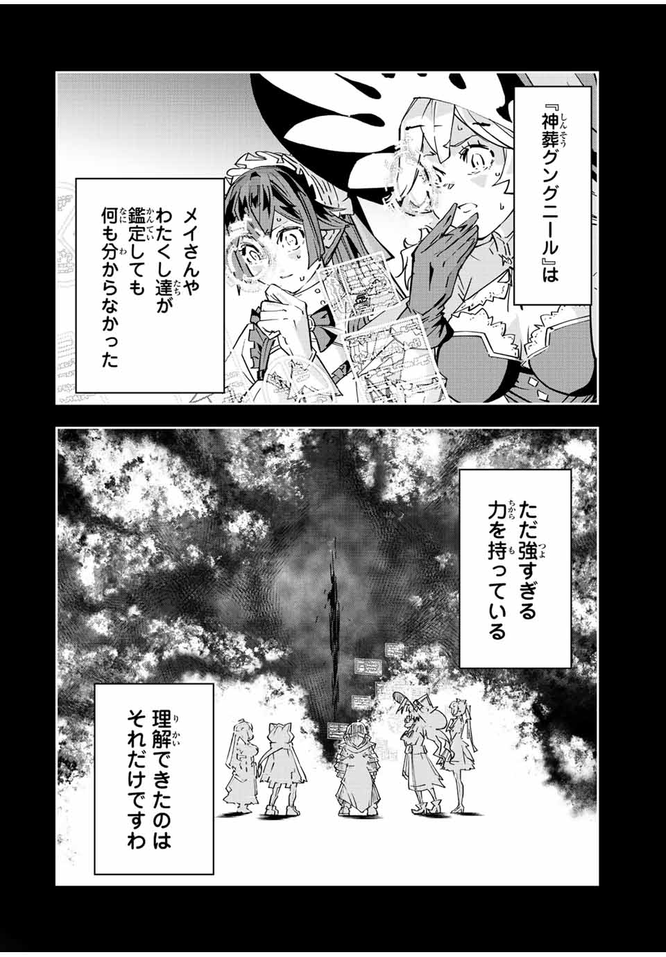Shinjiteita Nakama-tachi ni Dungeon Okuchi de Korosarekaketa ga Gift Mugen Gacha de Level 9999 no Nakama-tachi wo Te ni Irete Moto Party Member to Sekai ni Fukushuu & Zamaa! Shimasu! Chap 45 - Next Chap 46