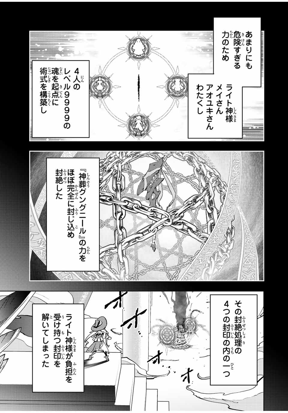 Shinjiteita Nakama-tachi ni Dungeon Okuchi de Korosarekaketa ga Gift Mugen Gacha de Level 9999 no Nakama-tachi wo Te ni Irete Moto Party Member to Sekai ni Fukushuu & Zamaa! Shimasu! Chap 45 - Next Chap 46