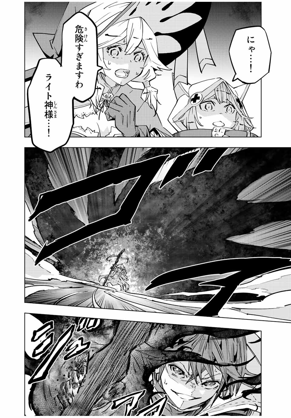 Shinjiteita Nakama-tachi ni Dungeon Okuchi de Korosarekaketa ga Gift Mugen Gacha de Level 9999 no Nakama-tachi wo Te ni Irete Moto Party Member to Sekai ni Fukushuu & Zamaa! Shimasu! Chap 45 - Next Chap 46