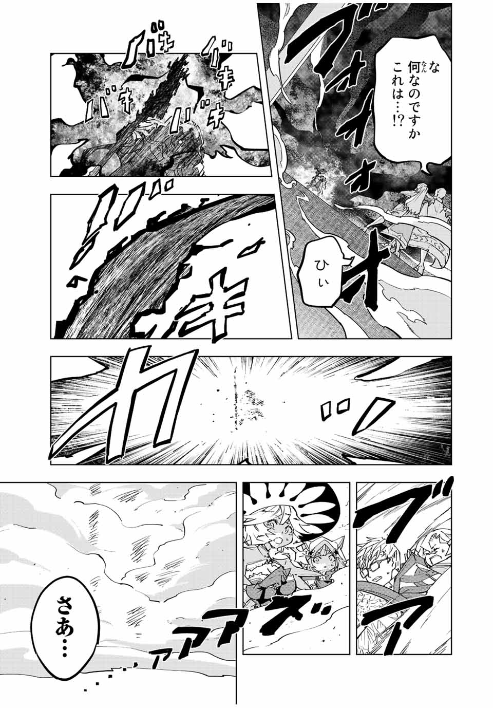 Shinjiteita Nakama-tachi ni Dungeon Okuchi de Korosarekaketa ga Gift Mugen Gacha de Level 9999 no Nakama-tachi wo Te ni Irete Moto Party Member to Sekai ni Fukushuu & Zamaa! Shimasu! Chap 45 - Next Chap 46