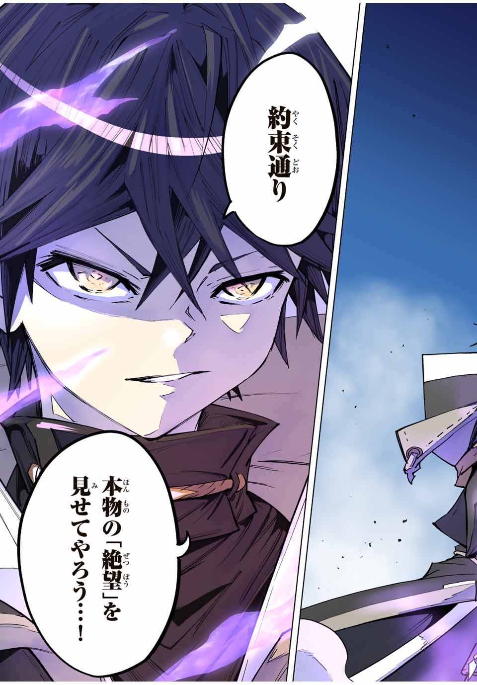 Shinjiteita Nakama-tachi ni Dungeon Okuchi de Korosarekaketa ga Gift Mugen Gacha de Level 9999 no Nakama-tachi wo Te ni Irete Moto Party Member to Sekai ni Fukushuu & Zamaa! Shimasu! Chap 45 - Next Chap 46