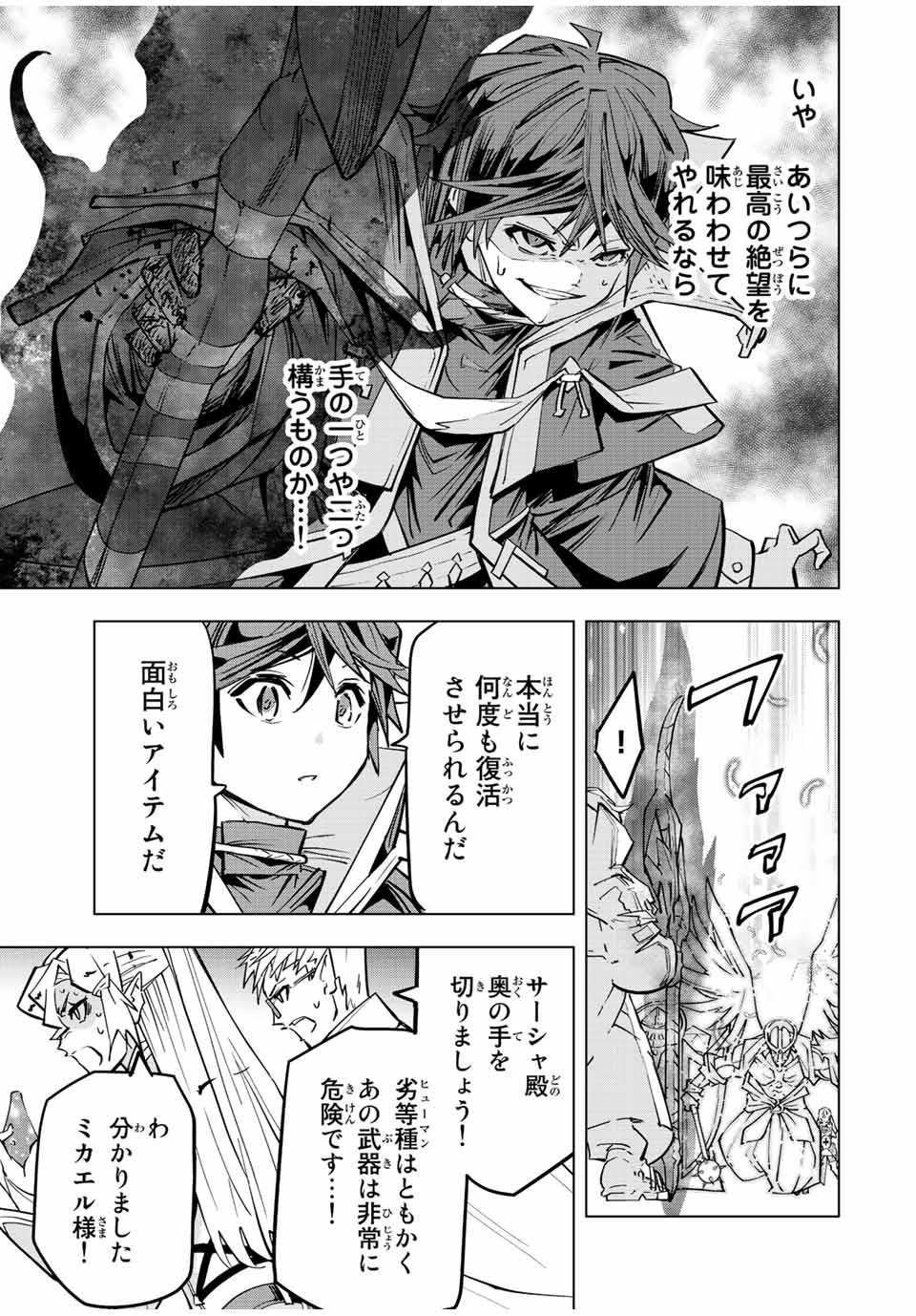 Shinjiteita Nakama-tachi ni Dungeon Okuchi de Korosarekaketa ga Gift Mugen Gacha de Level 9999 no Nakama-tachi wo Te ni Irete Moto Party Member to Sekai ni Fukushuu & Zamaa! Shimasu! Chap 46 - Next Chap 47