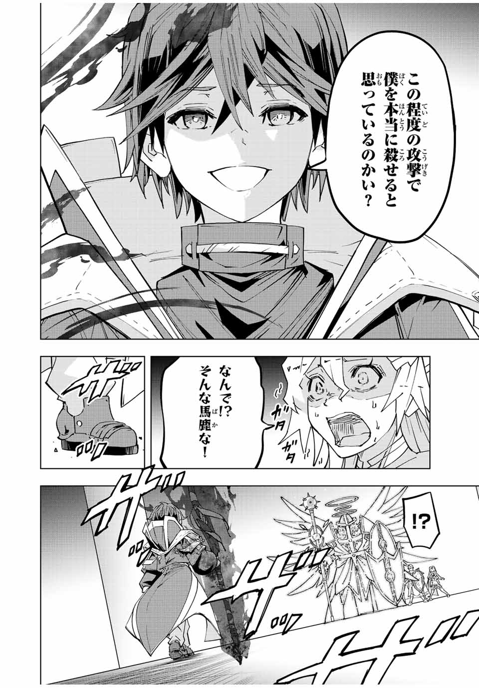 Shinjiteita Nakama-tachi ni Dungeon Okuchi de Korosarekaketa ga Gift Mugen Gacha de Level 9999 no Nakama-tachi wo Te ni Irete Moto Party Member to Sekai ni Fukushuu & Zamaa! Shimasu! Chap 46 - Next Chap 47