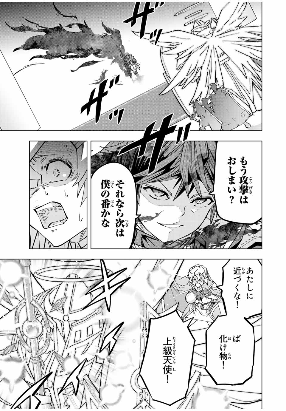 Shinjiteita Nakama-tachi ni Dungeon Okuchi de Korosarekaketa ga Gift Mugen Gacha de Level 9999 no Nakama-tachi wo Te ni Irete Moto Party Member to Sekai ni Fukushuu & Zamaa! Shimasu! Chap 46 - Next Chap 47