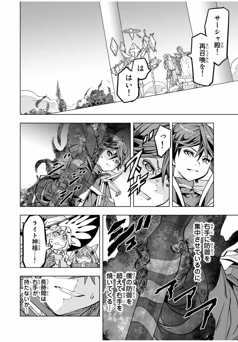 Shinjiteita Nakama-tachi ni Dungeon Okuchi de Korosarekaketa ga Gift Mugen Gacha de Level 9999 no Nakama-tachi wo Te ni Irete Moto Party Member to Sekai ni Fukushuu & Zamaa! Shimasu! Chap 46 - Next Chap 47