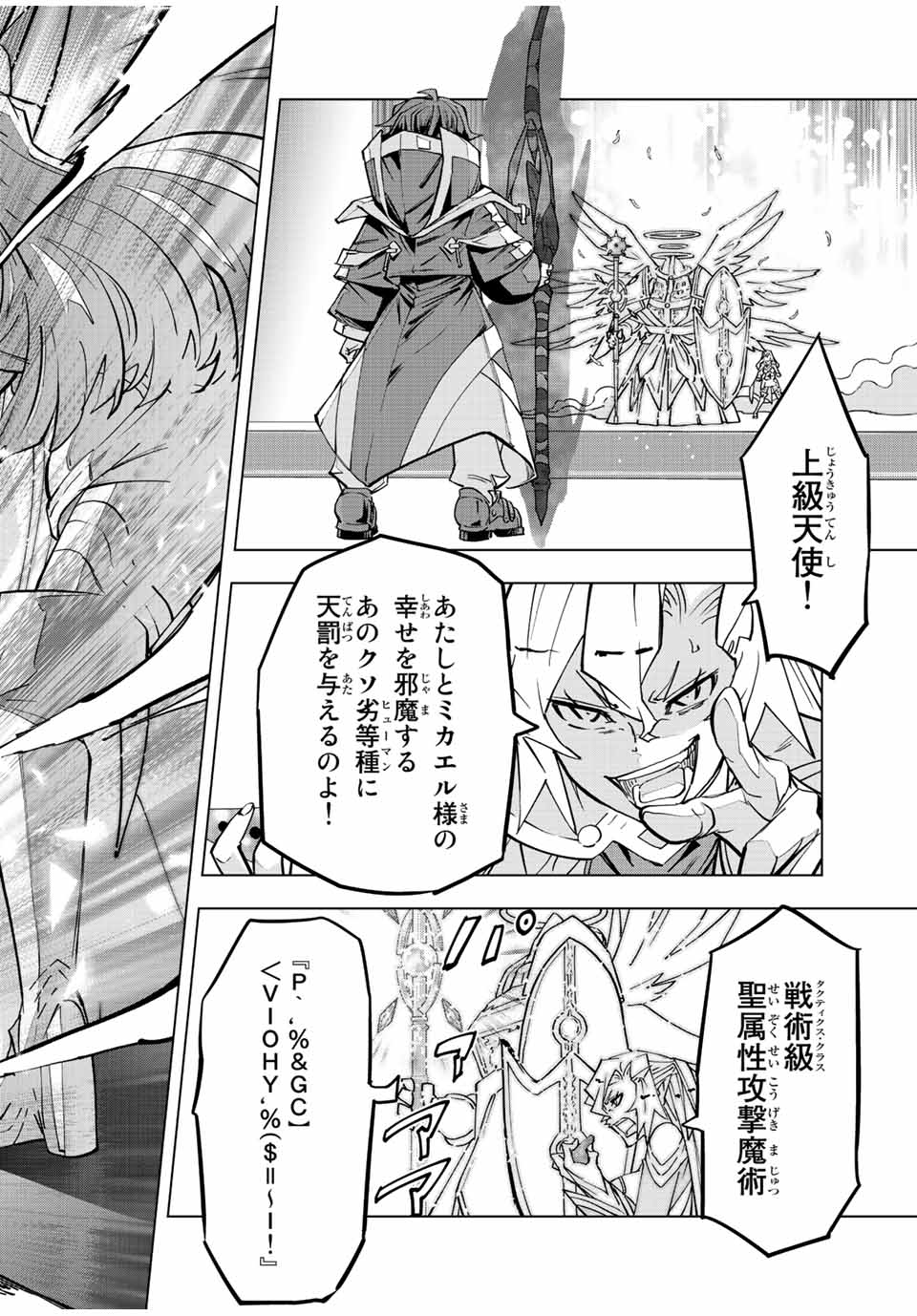 Shinjiteita Nakama-tachi ni Dungeon Okuchi de Korosarekaketa ga Gift Mugen Gacha de Level 9999 no Nakama-tachi wo Te ni Irete Moto Party Member to Sekai ni Fukushuu & Zamaa! Shimasu! Chap 46 - Next Chap 47