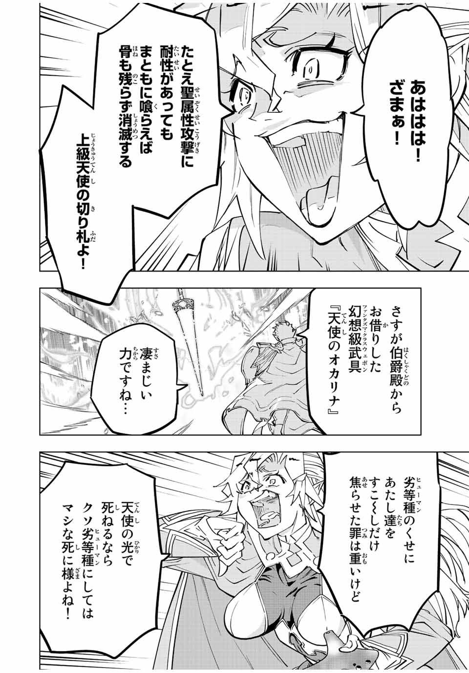 Shinjiteita Nakama-tachi ni Dungeon Okuchi de Korosarekaketa ga Gift Mugen Gacha de Level 9999 no Nakama-tachi wo Te ni Irete Moto Party Member to Sekai ni Fukushuu & Zamaa! Shimasu! Chap 46 - Next Chap 47