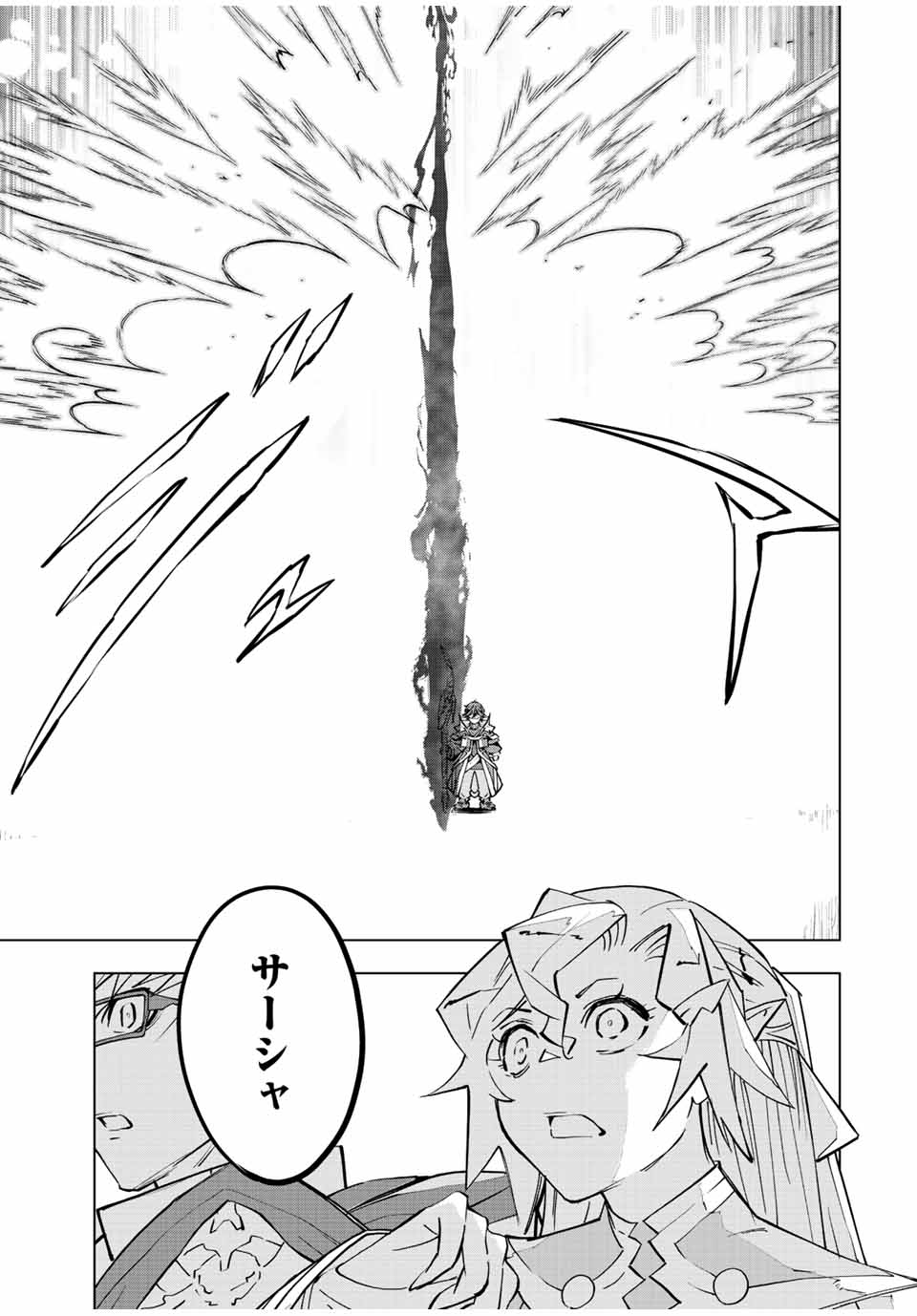 Shinjiteita Nakama-tachi ni Dungeon Okuchi de Korosarekaketa ga Gift Mugen Gacha de Level 9999 no Nakama-tachi wo Te ni Irete Moto Party Member to Sekai ni Fukushuu & Zamaa! Shimasu! Chap 46 - Next Chap 47
