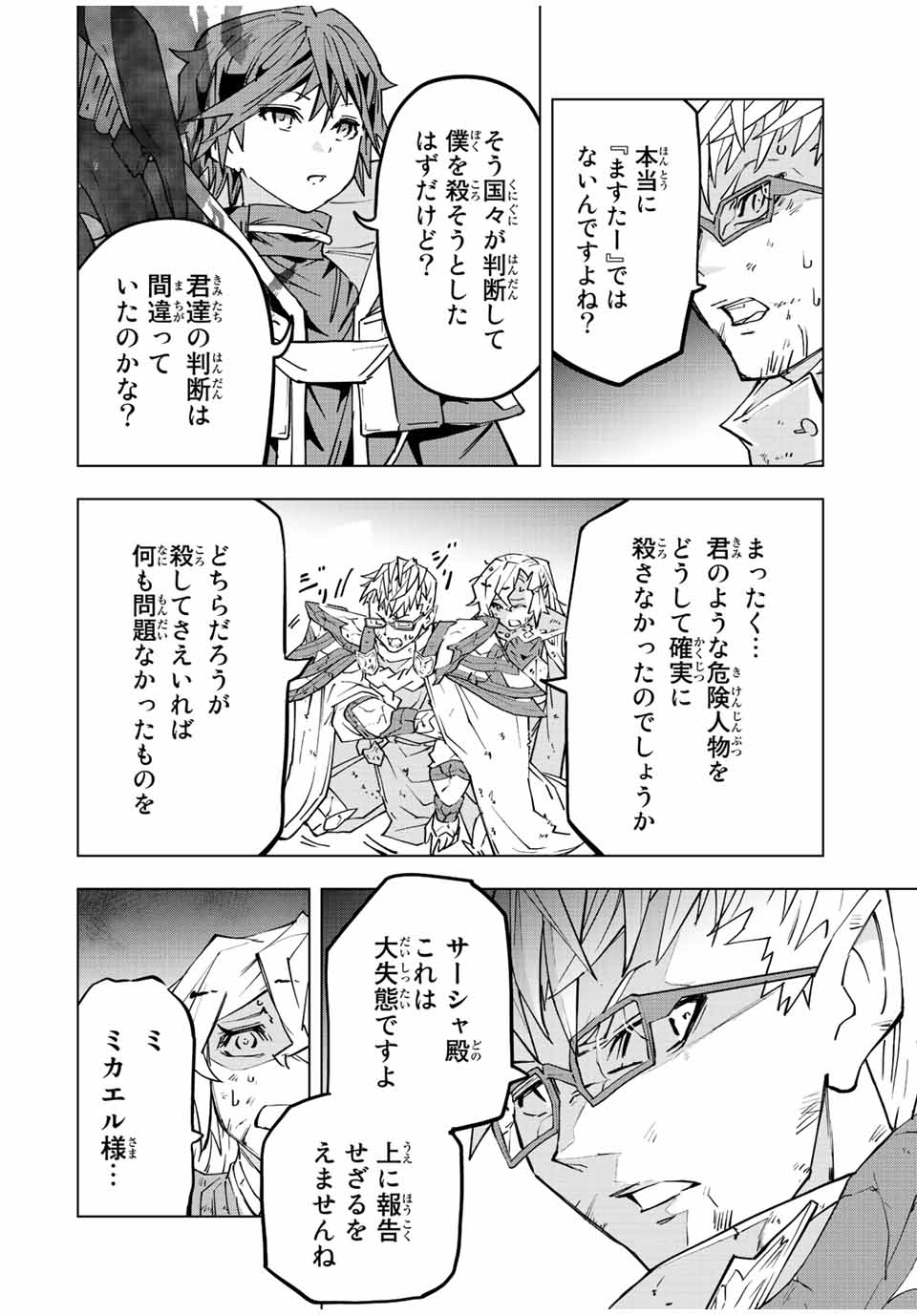 Shinjiteita Nakama-tachi ni Dungeon Okuchi de Korosarekaketa ga Gift Mugen Gacha de Level 9999 no Nakama-tachi wo Te ni Irete Moto Party Member to Sekai ni Fukushuu & Zamaa! Shimasu! Chap 47 - Next Chap 48