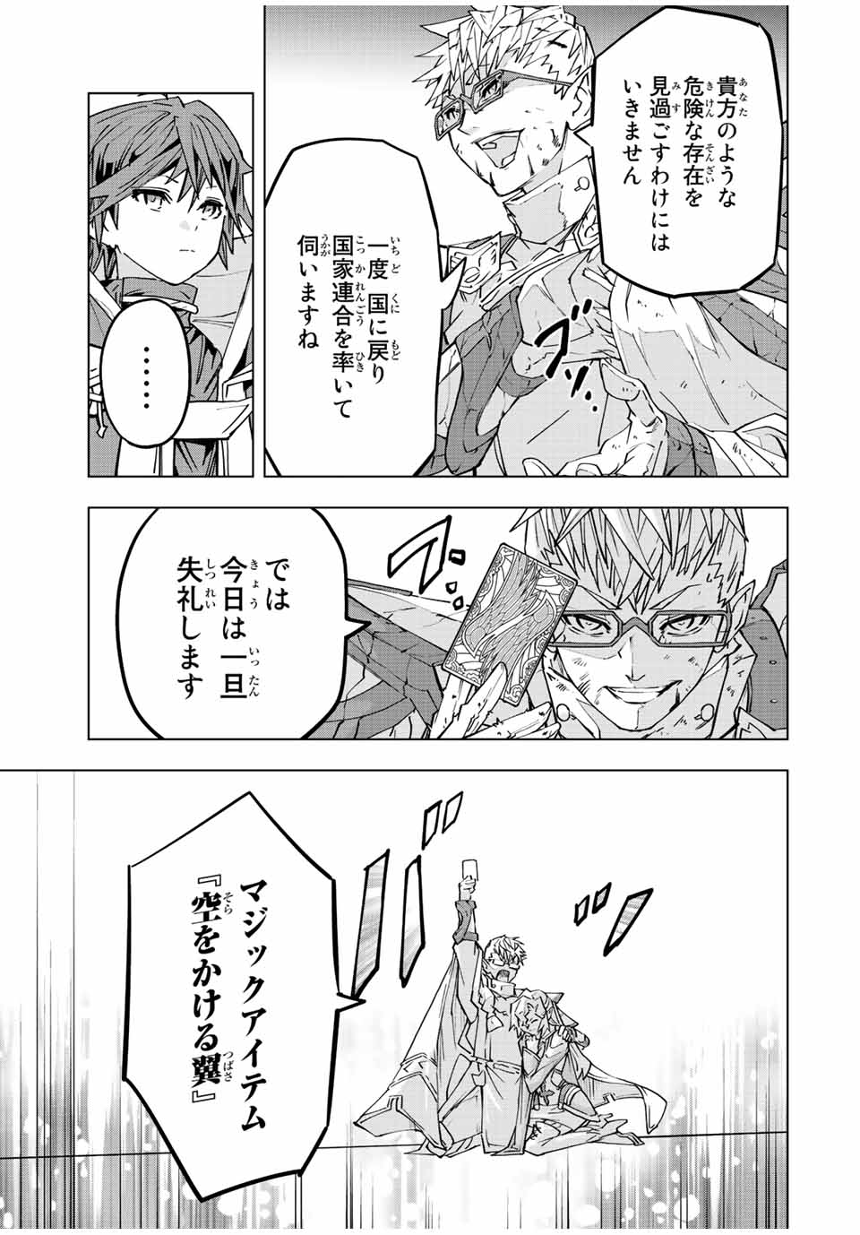 Shinjiteita Nakama-tachi ni Dungeon Okuchi de Korosarekaketa ga Gift Mugen Gacha de Level 9999 no Nakama-tachi wo Te ni Irete Moto Party Member to Sekai ni Fukushuu & Zamaa! Shimasu! Chap 47 - Next Chap 48