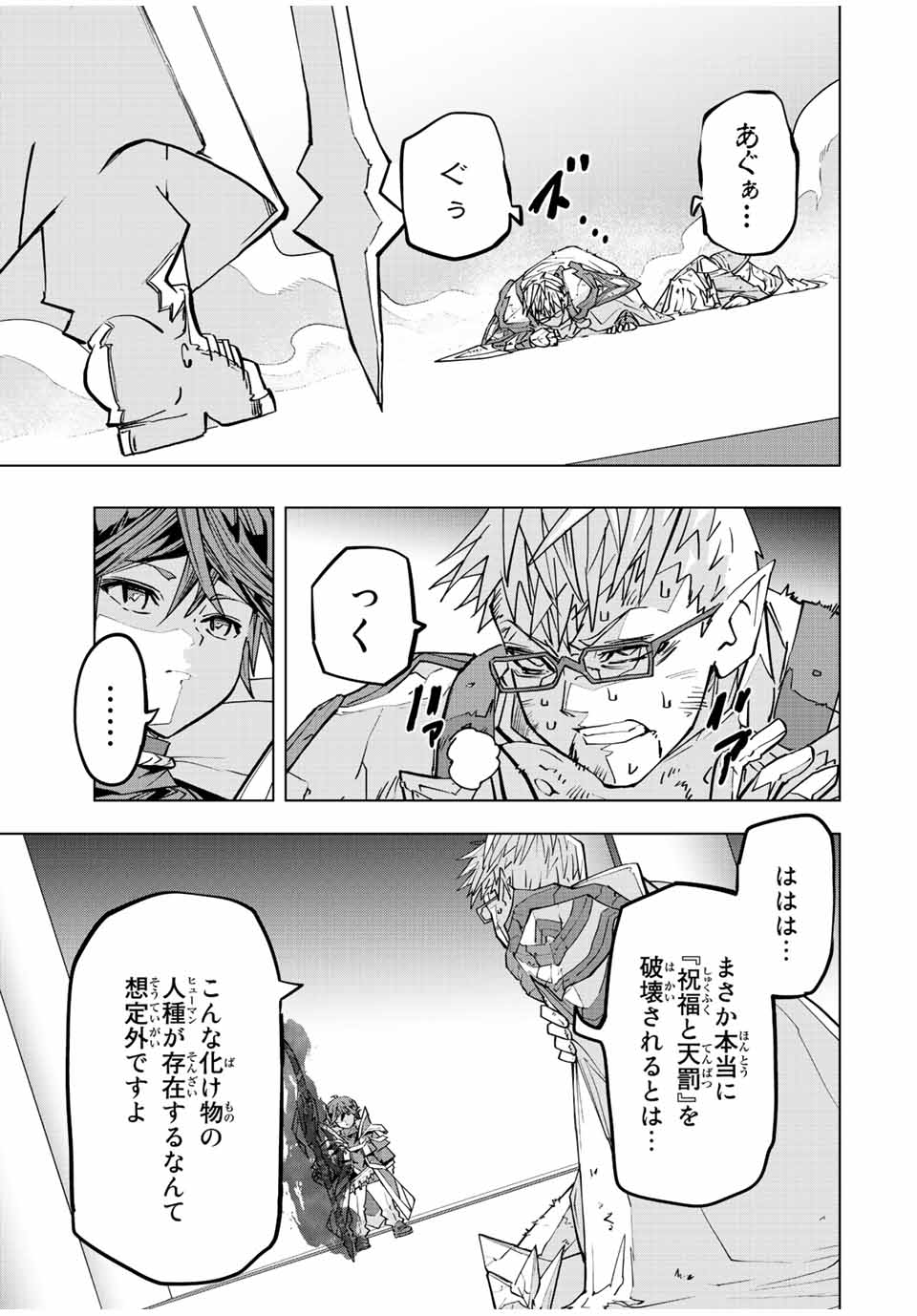 Shinjiteita Nakama-tachi ni Dungeon Okuchi de Korosarekaketa ga Gift Mugen Gacha de Level 9999 no Nakama-tachi wo Te ni Irete Moto Party Member to Sekai ni Fukushuu & Zamaa! Shimasu! Chap 47 - Next Chap 48