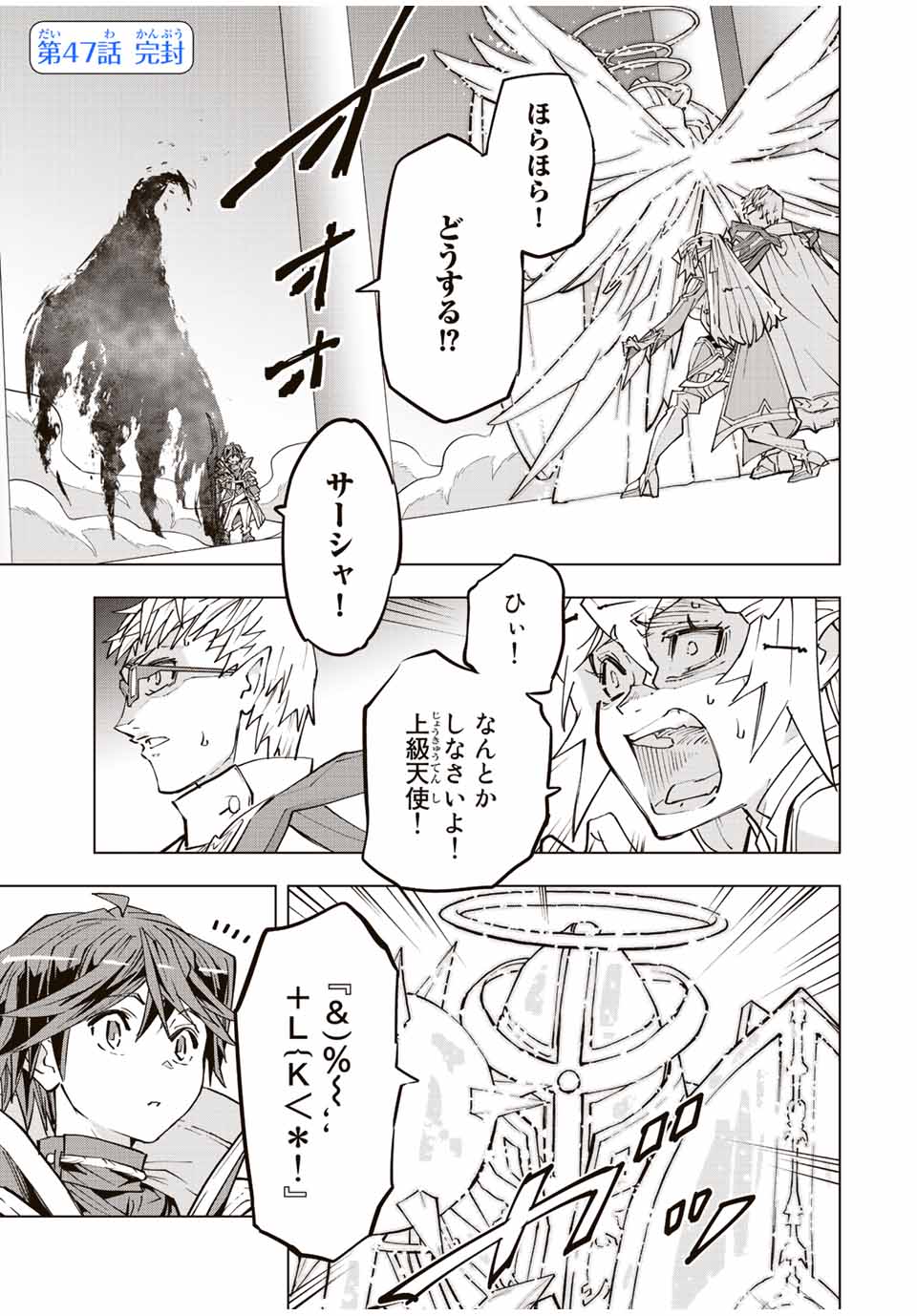 Shinjiteita Nakama-tachi ni Dungeon Okuchi de Korosarekaketa ga Gift Mugen Gacha de Level 9999 no Nakama-tachi wo Te ni Irete Moto Party Member to Sekai ni Fukushuu & Zamaa! Shimasu! Chap 47 - Next Chap 48