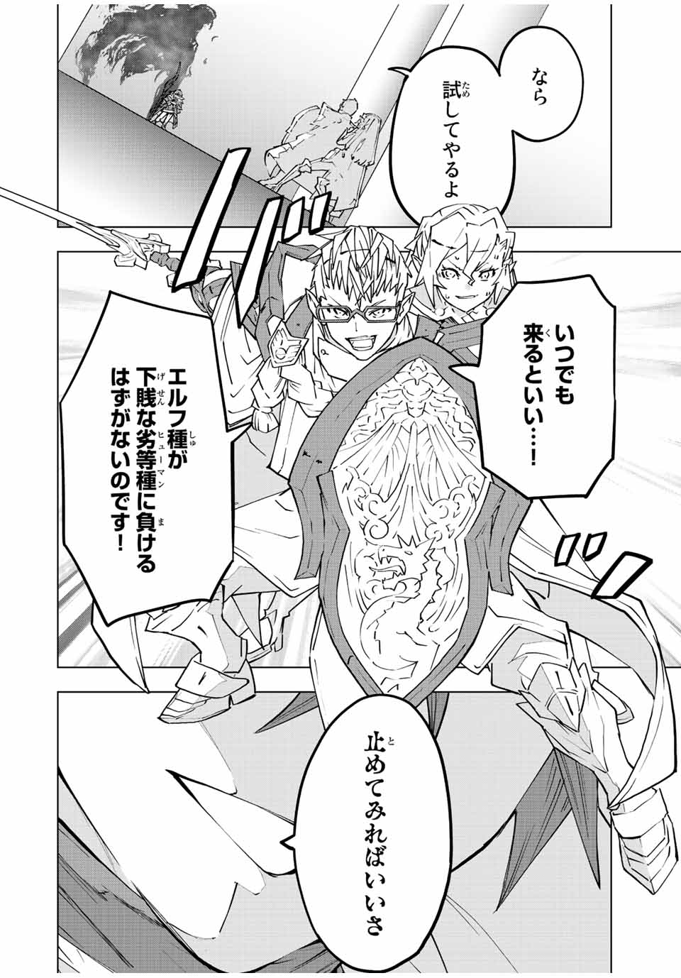 Shinjiteita Nakama-tachi ni Dungeon Okuchi de Korosarekaketa ga Gift Mugen Gacha de Level 9999 no Nakama-tachi wo Te ni Irete Moto Party Member to Sekai ni Fukushuu & Zamaa! Shimasu! Chap 47 - Next Chap 48