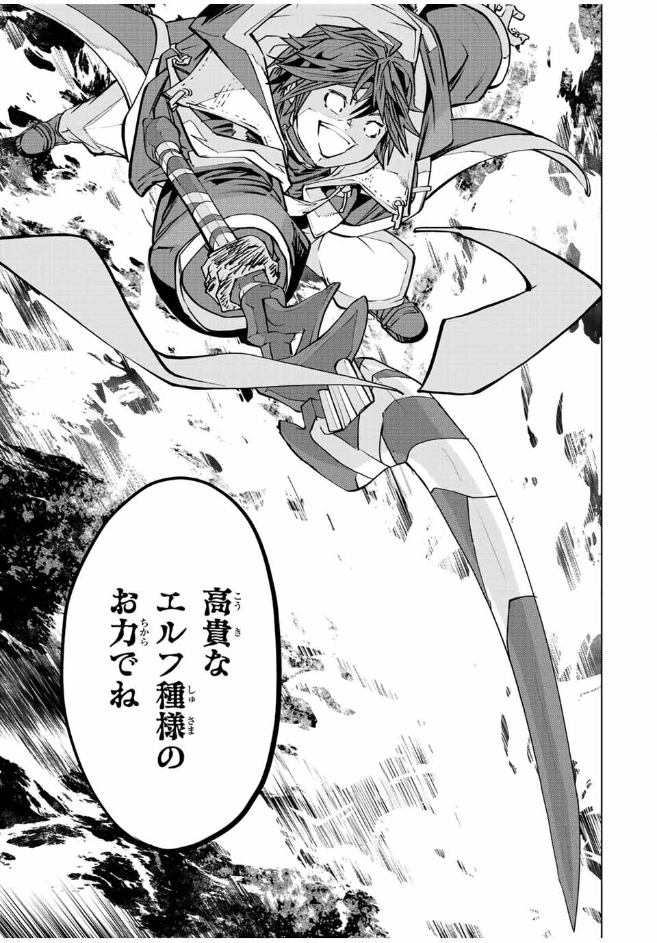 Shinjiteita Nakama-tachi ni Dungeon Okuchi de Korosarekaketa ga Gift Mugen Gacha de Level 9999 no Nakama-tachi wo Te ni Irete Moto Party Member to Sekai ni Fukushuu & Zamaa! Shimasu! Chap 47 - Next Chap 48