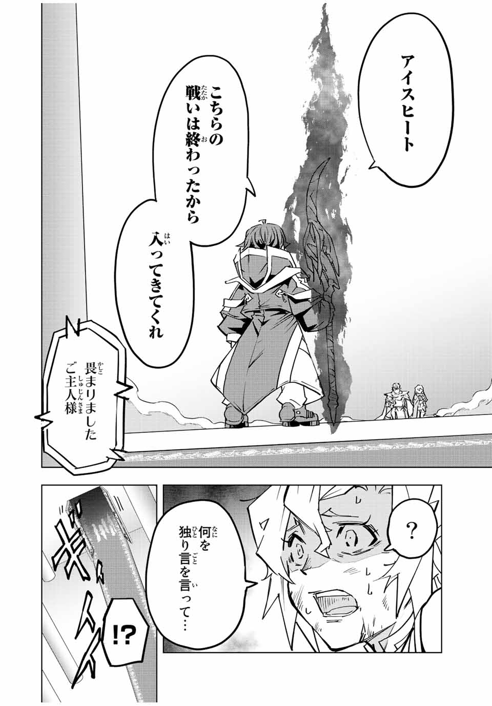 Shinjiteita Nakama-tachi ni Dungeon Okuchi de Korosarekaketa ga Gift Mugen Gacha de Level 9999 no Nakama-tachi wo Te ni Irete Moto Party Member to Sekai ni Fukushuu & Zamaa! Shimasu! Chap 47 - Next Chap 48