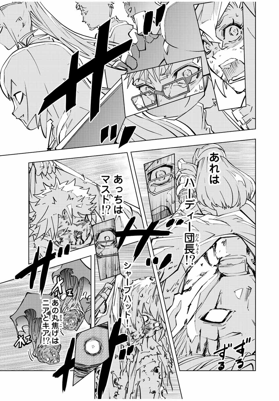 Shinjiteita Nakama-tachi ni Dungeon Okuchi de Korosarekaketa ga Gift Mugen Gacha de Level 9999 no Nakama-tachi wo Te ni Irete Moto Party Member to Sekai ni Fukushuu & Zamaa! Shimasu! Chap 47 - Next Chap 48