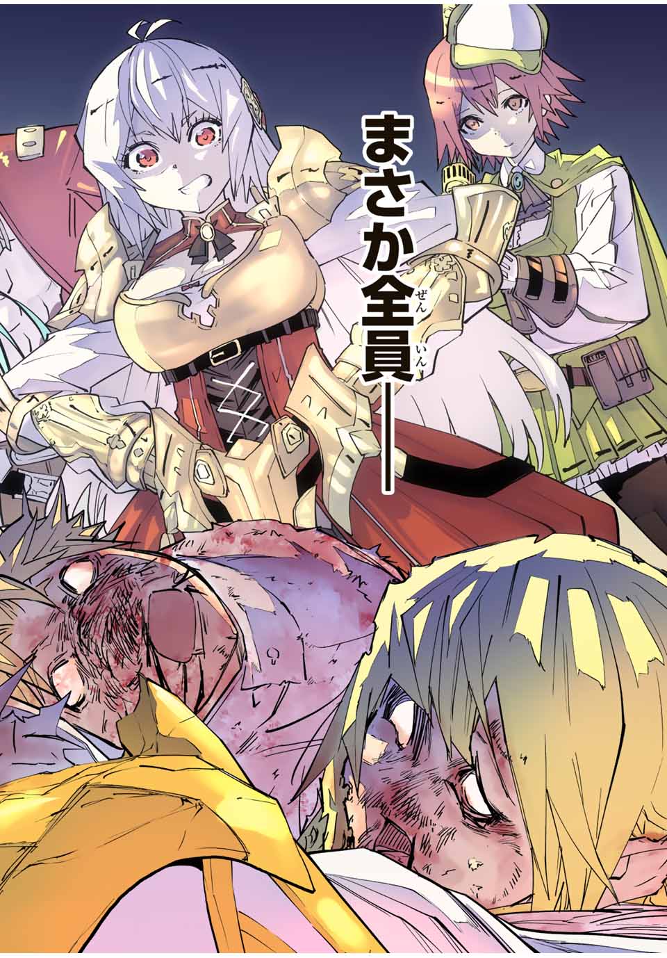 Shinjiteita Nakama-tachi ni Dungeon Okuchi de Korosarekaketa ga Gift Mugen Gacha de Level 9999 no Nakama-tachi wo Te ni Irete Moto Party Member to Sekai ni Fukushuu & Zamaa! Shimasu! Chap 47 - Next Chap 48