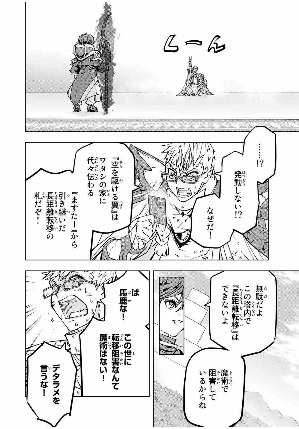 Shinjiteita Nakama-tachi ni Dungeon Okuchi de Korosarekaketa ga Gift Mugen Gacha de Level 9999 no Nakama-tachi wo Te ni Irete Moto Party Member to Sekai ni Fukushuu & Zamaa! Shimasu! Chap 47 - Next Chap 48