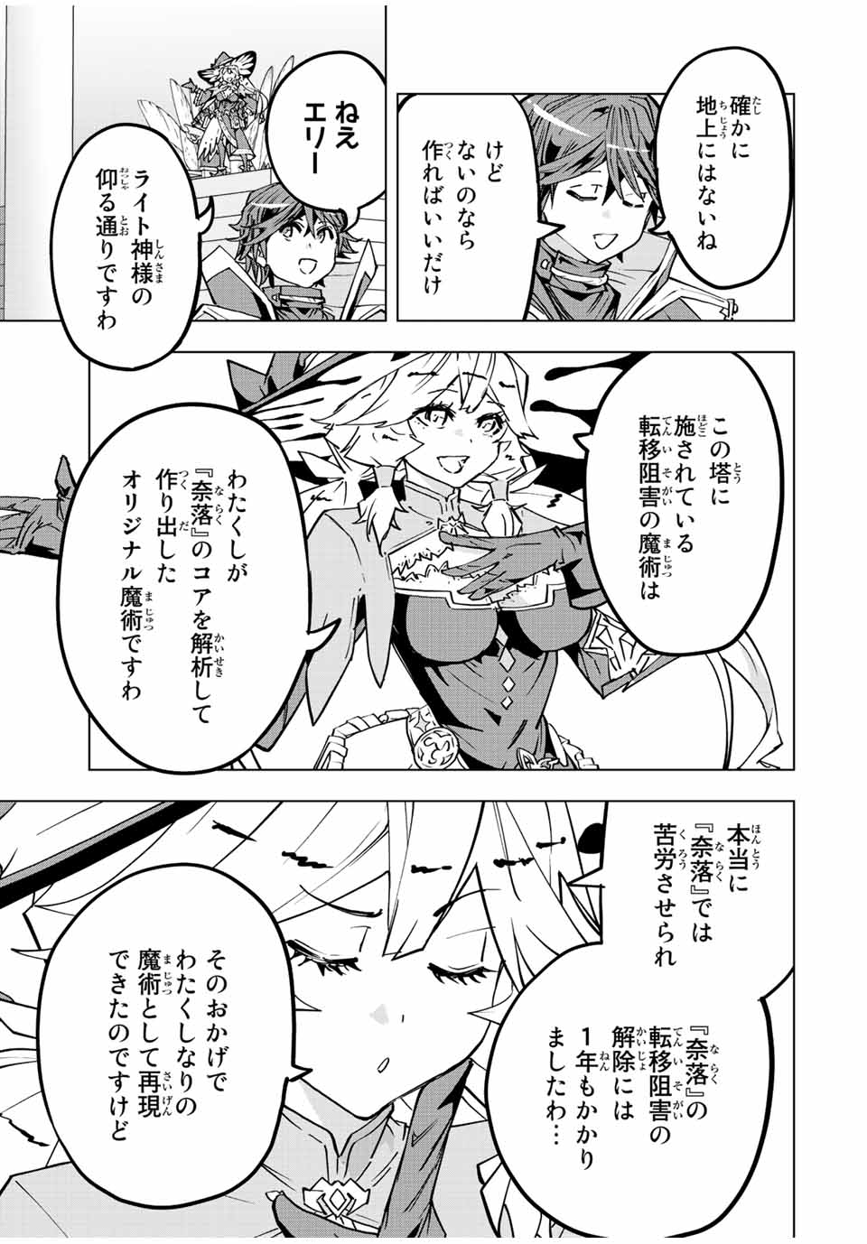 Shinjiteita Nakama-tachi ni Dungeon Okuchi de Korosarekaketa ga Gift Mugen Gacha de Level 9999 no Nakama-tachi wo Te ni Irete Moto Party Member to Sekai ni Fukushuu & Zamaa! Shimasu! Chap 47 - Next Chap 48