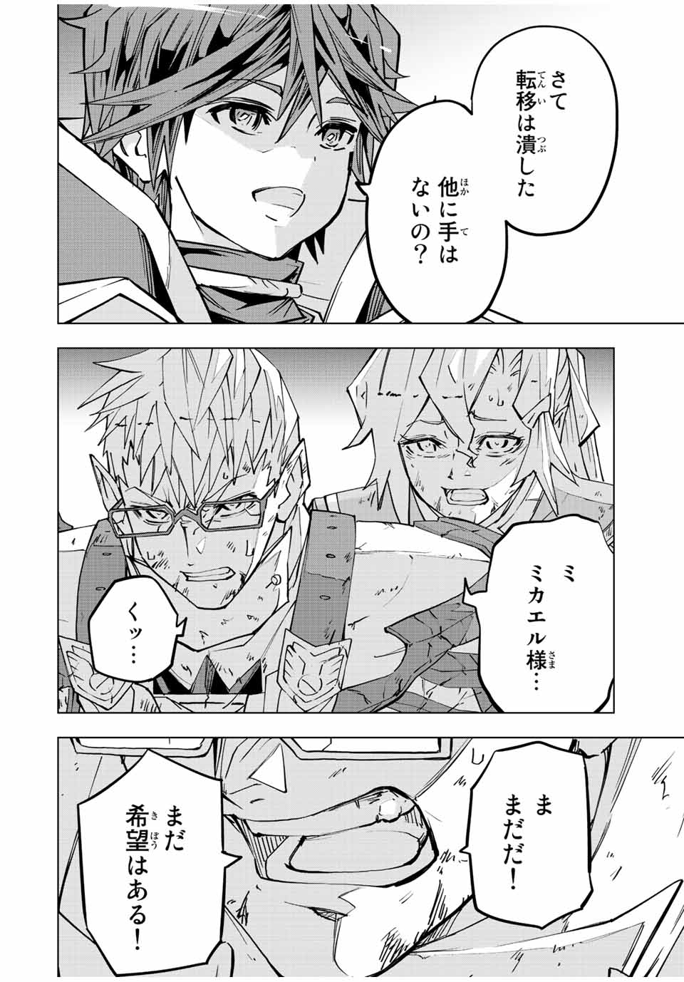 Shinjiteita Nakama-tachi ni Dungeon Okuchi de Korosarekaketa ga Gift Mugen Gacha de Level 9999 no Nakama-tachi wo Te ni Irete Moto Party Member to Sekai ni Fukushuu & Zamaa! Shimasu! Chap 47 - Next Chap 48