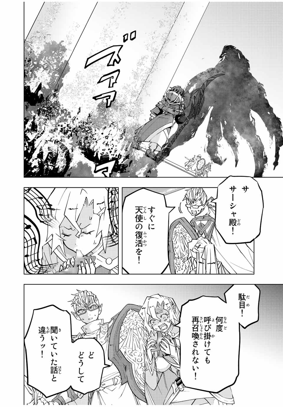 Shinjiteita Nakama-tachi ni Dungeon Okuchi de Korosarekaketa ga Gift Mugen Gacha de Level 9999 no Nakama-tachi wo Te ni Irete Moto Party Member to Sekai ni Fukushuu & Zamaa! Shimasu! Chap 47 - Next Chap 48