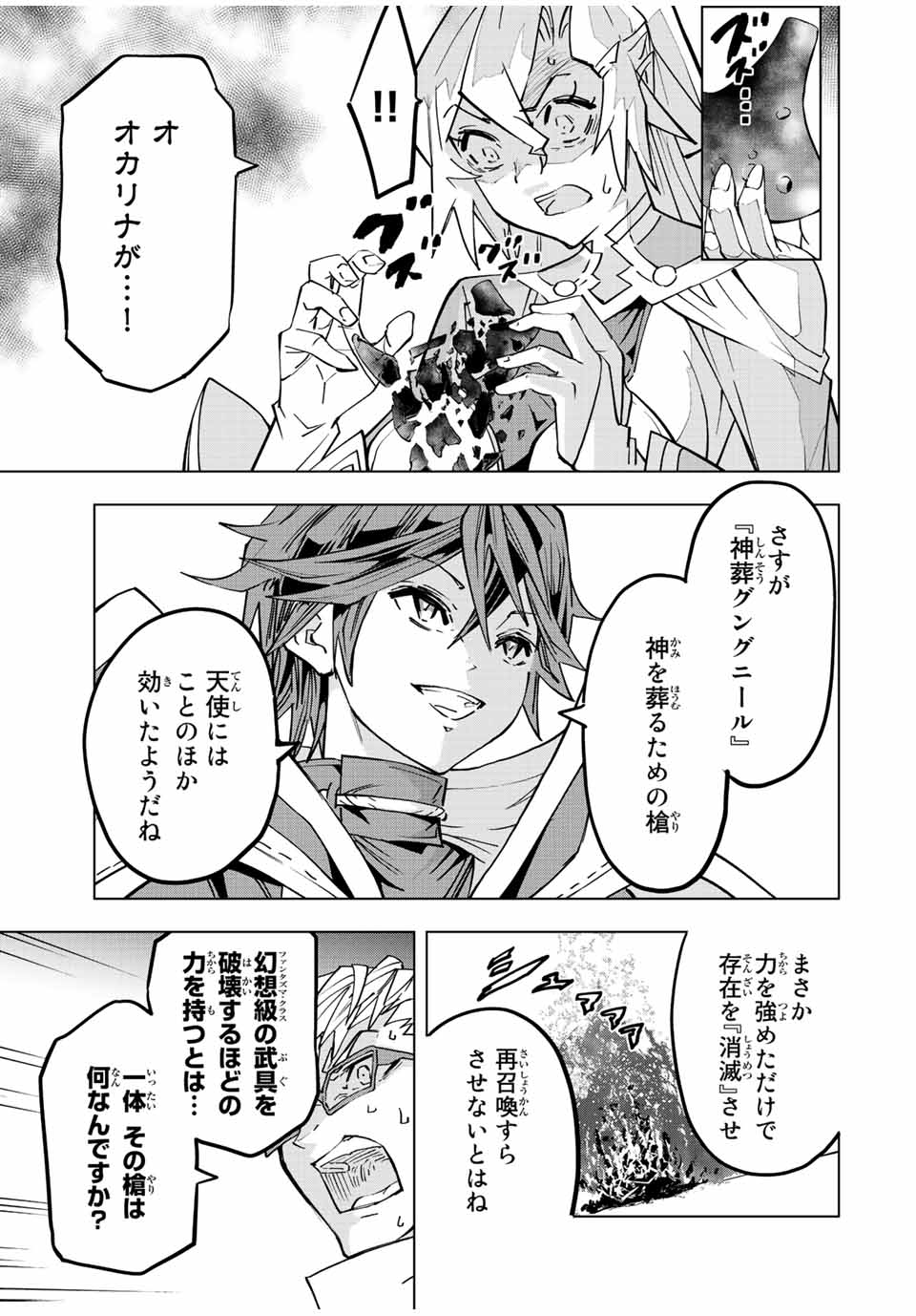 Shinjiteita Nakama-tachi ni Dungeon Okuchi de Korosarekaketa ga Gift Mugen Gacha de Level 9999 no Nakama-tachi wo Te ni Irete Moto Party Member to Sekai ni Fukushuu & Zamaa! Shimasu! Chap 47 - Next Chap 48