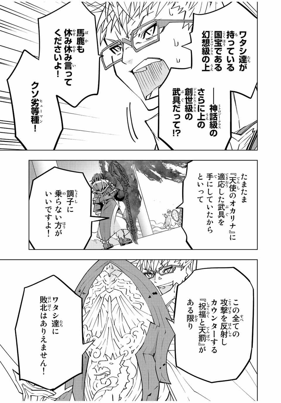 Shinjiteita Nakama-tachi ni Dungeon Okuchi de Korosarekaketa ga Gift Mugen Gacha de Level 9999 no Nakama-tachi wo Te ni Irete Moto Party Member to Sekai ni Fukushuu & Zamaa! Shimasu! Chap 47 - Next Chap 48