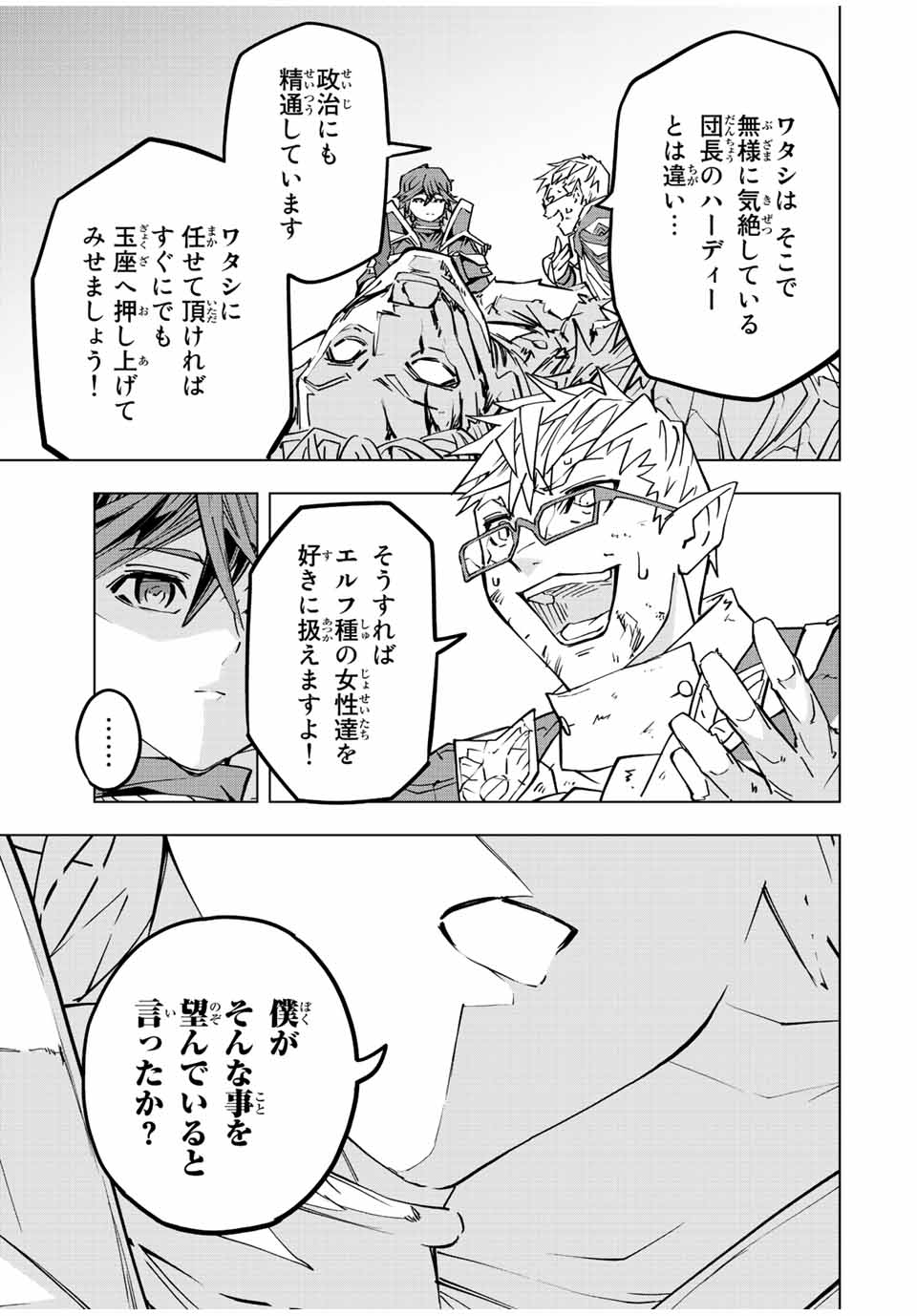 Shinjiteita Nakama-tachi ni Dungeon Okuchi de Korosarekaketa ga Gift Mugen Gacha de Level 9999 no Nakama-tachi wo Te ni Irete Moto Party Member to Sekai ni Fukushuu & Zamaa! Shimasu! Chap 48 - Next Chap 49