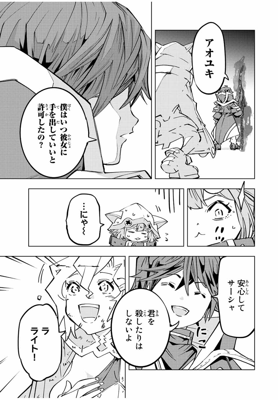 Shinjiteita Nakama-tachi ni Dungeon Okuchi de Korosarekaketa ga Gift Mugen Gacha de Level 9999 no Nakama-tachi wo Te ni Irete Moto Party Member to Sekai ni Fukushuu & Zamaa! Shimasu! Chap 48 - Next Chap 49