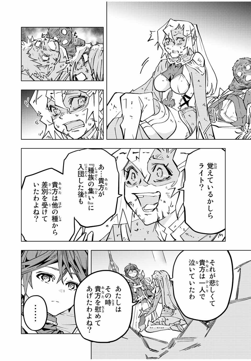 Shinjiteita Nakama-tachi ni Dungeon Okuchi de Korosarekaketa ga Gift Mugen Gacha de Level 9999 no Nakama-tachi wo Te ni Irete Moto Party Member to Sekai ni Fukushuu & Zamaa! Shimasu! Chap 48 - Next Chap 49