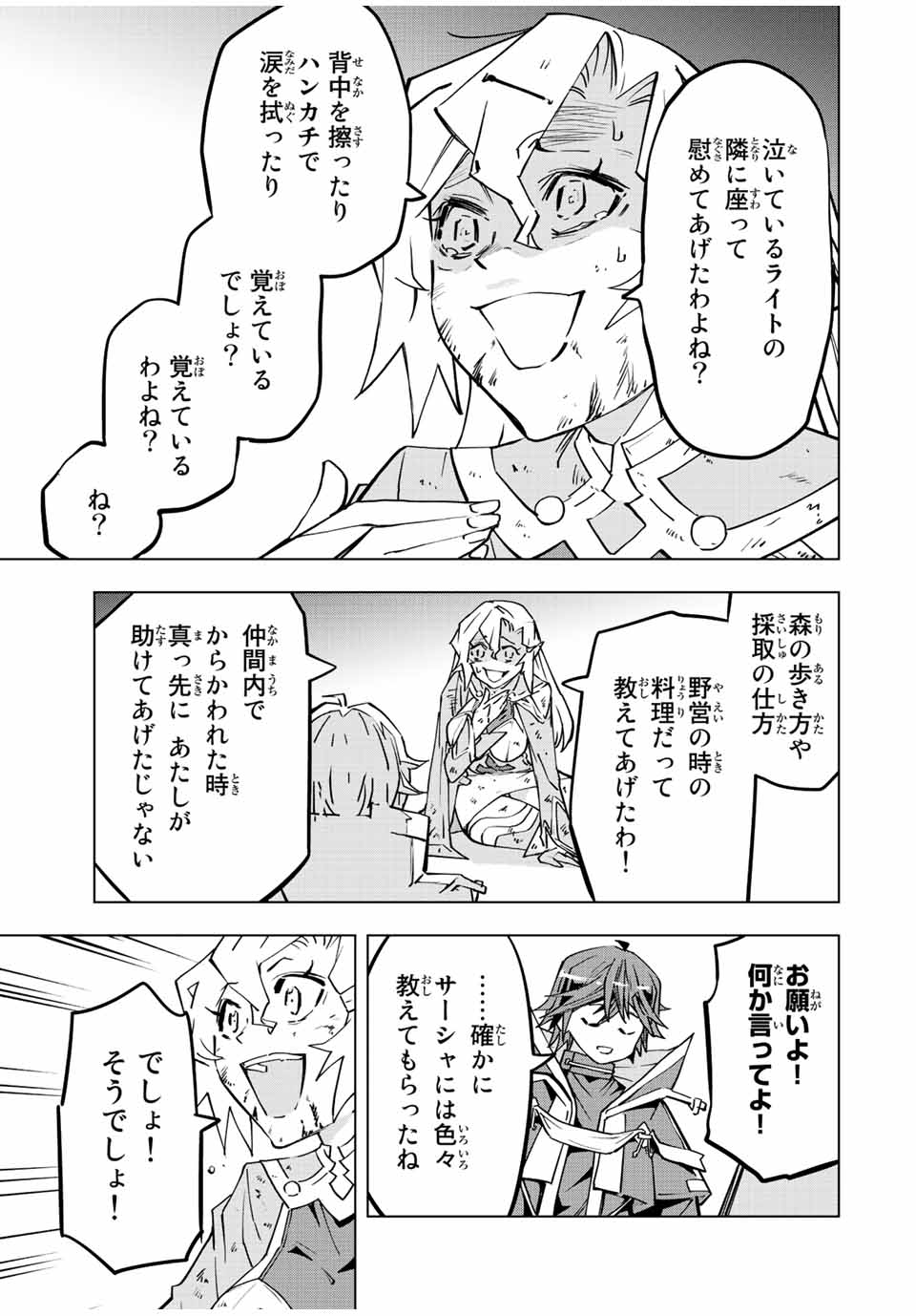 Shinjiteita Nakama-tachi ni Dungeon Okuchi de Korosarekaketa ga Gift Mugen Gacha de Level 9999 no Nakama-tachi wo Te ni Irete Moto Party Member to Sekai ni Fukushuu & Zamaa! Shimasu! Chap 48 - Next Chap 49